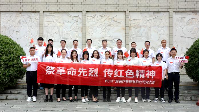 广润集团各级党组织充分挖掘红色资源开展体验教学.png